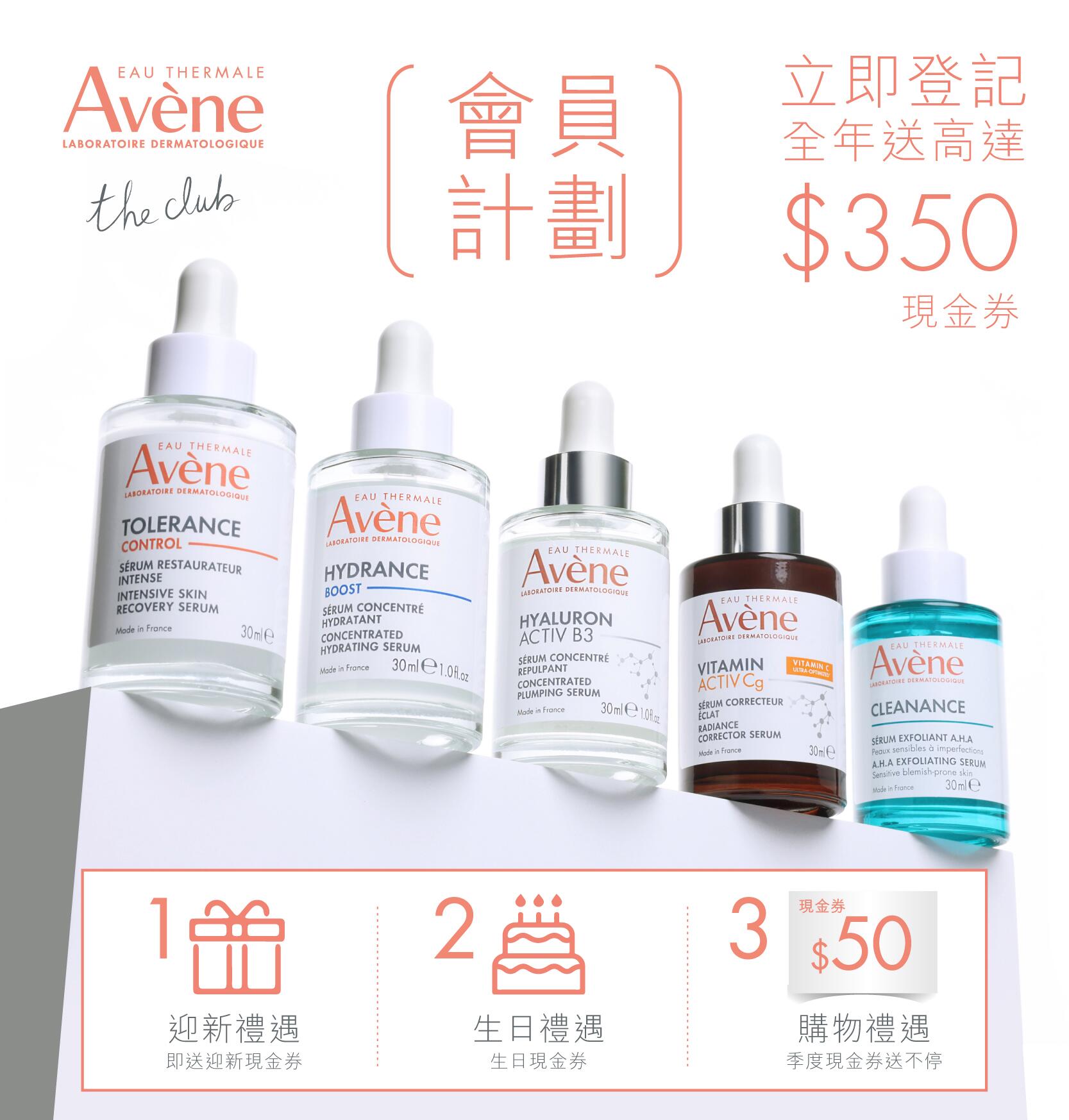 251216_Avene_registration_page-01 copy